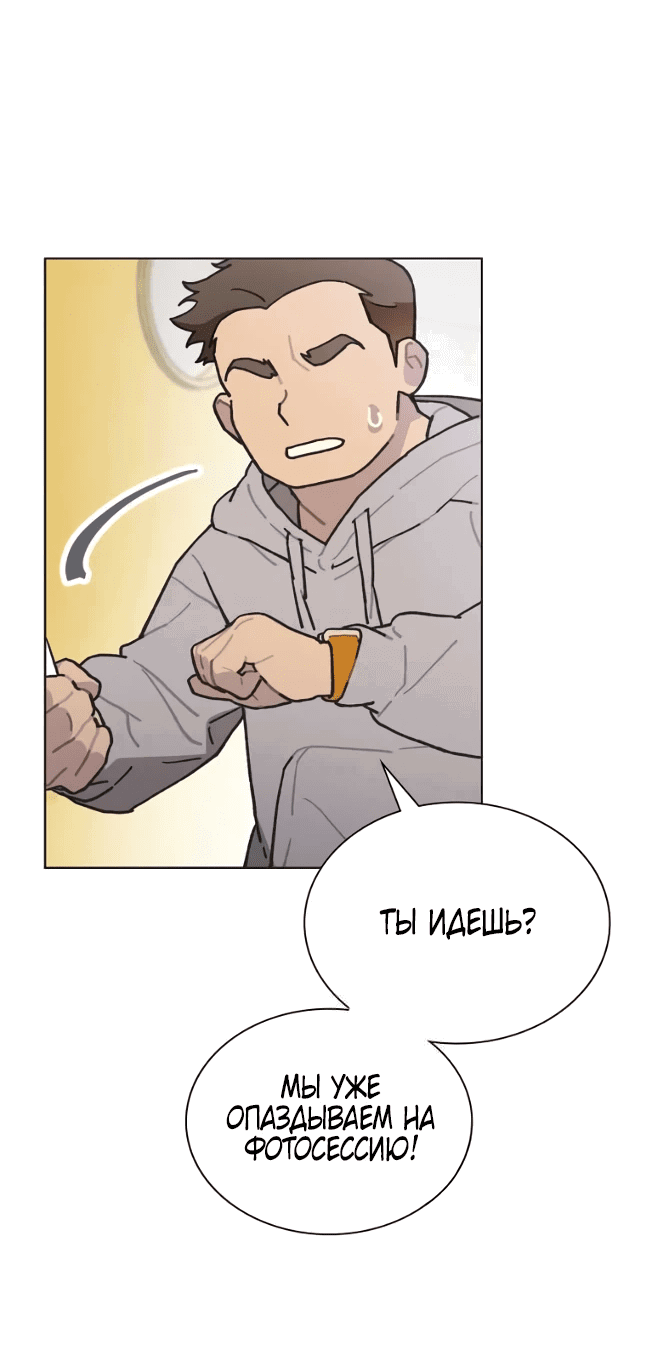 Манга Айдол, спасший себе жизнь своими руками - Глава 43 Страница 29
