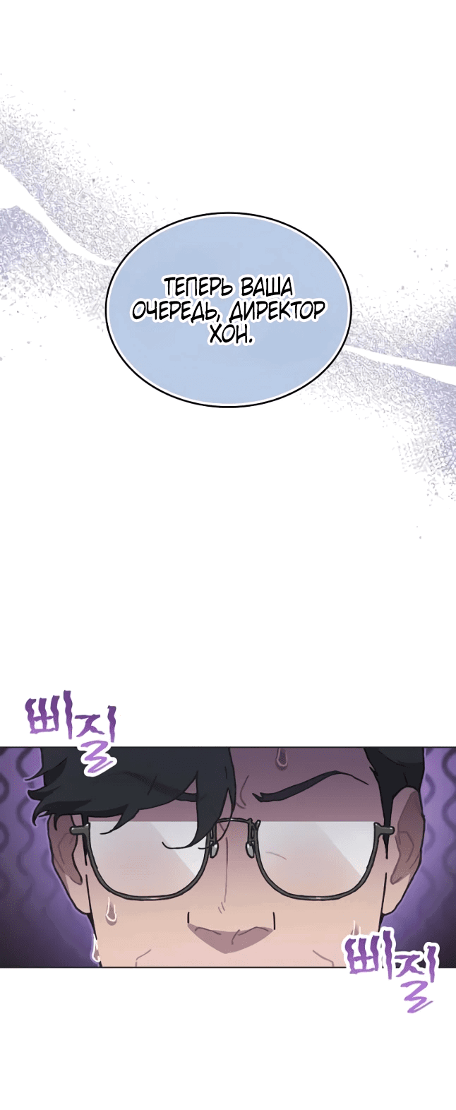 Манга Айдол, спасший себе жизнь своими руками - Глава 43 Страница 41