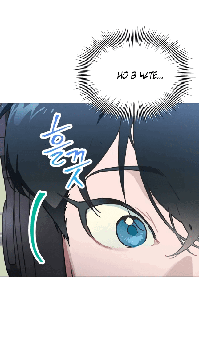 Манга Айдол, спасший себе жизнь своими руками - Глава 43 Страница 12