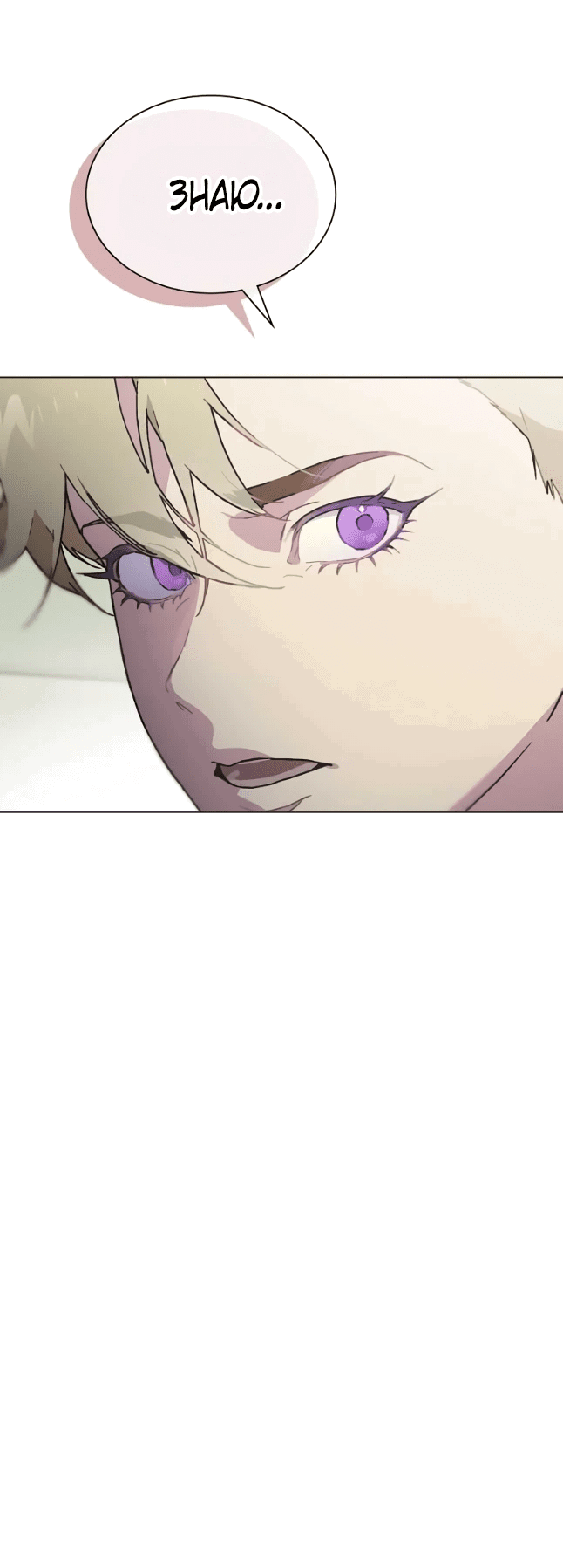 Манга Айдол, спасший себе жизнь своими руками - Глава 43 Страница 30