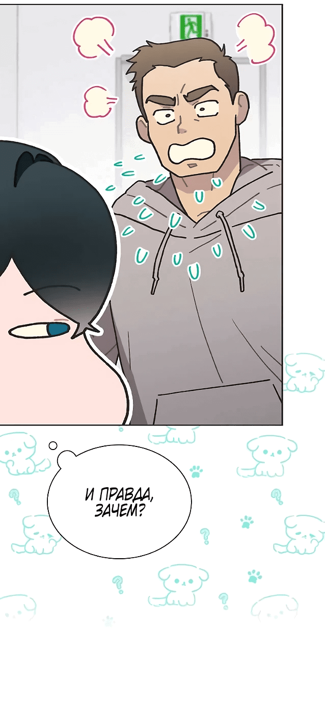 Манга Айдол, спасший себе жизнь своими руками - Глава 42 Страница 3