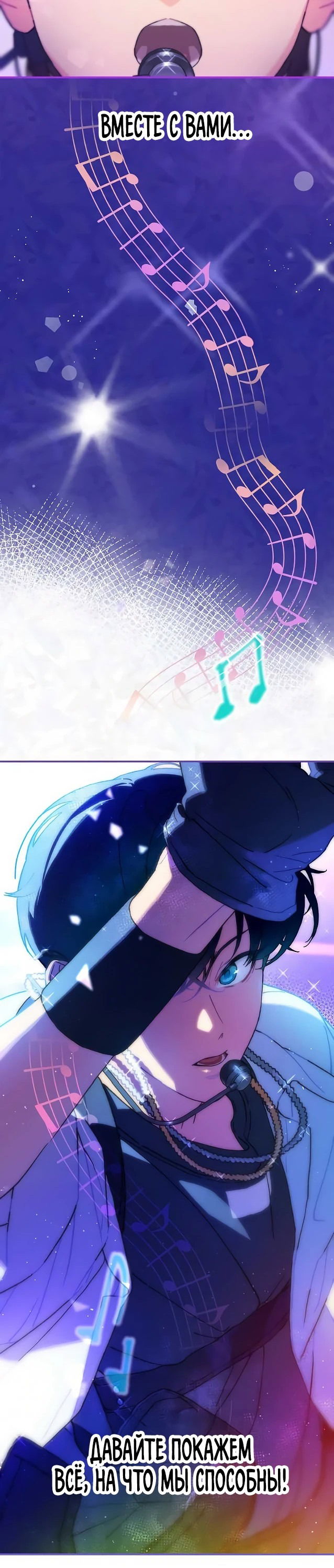 Манга Айдол, спасший себе жизнь своими руками - Глава 42 Страница 20