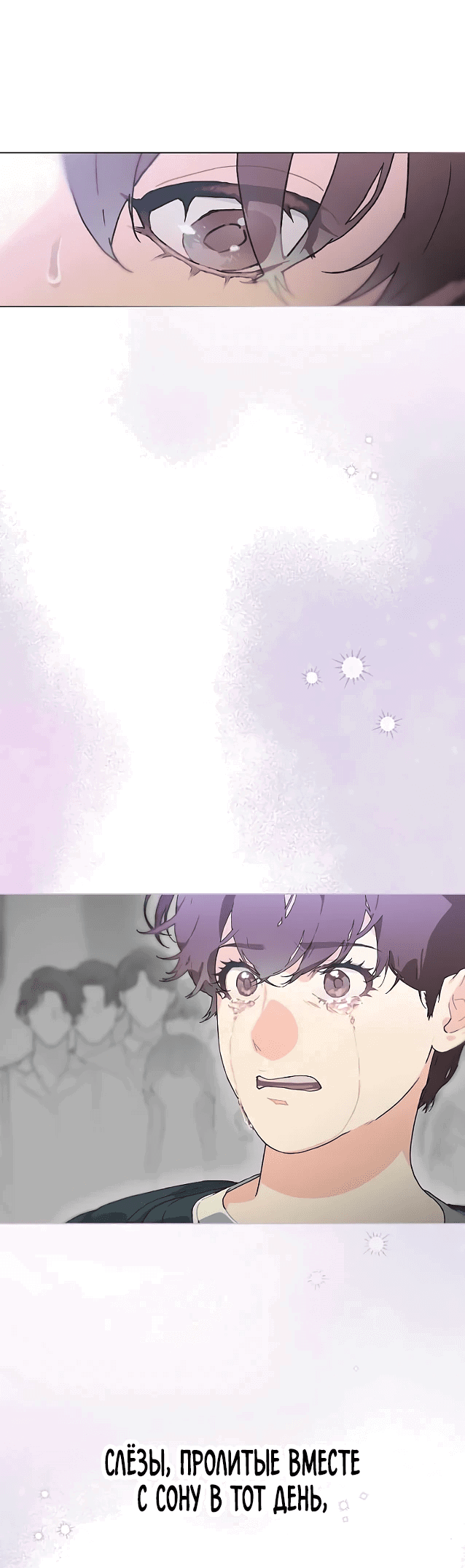 Манга Айдол, спасший себе жизнь своими руками - Глава 42 Страница 39