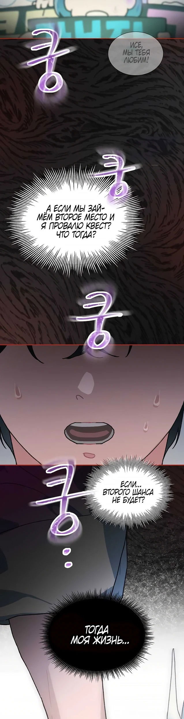 Манга Айдол, спасший себе жизнь своими руками - Глава 42 Страница 33