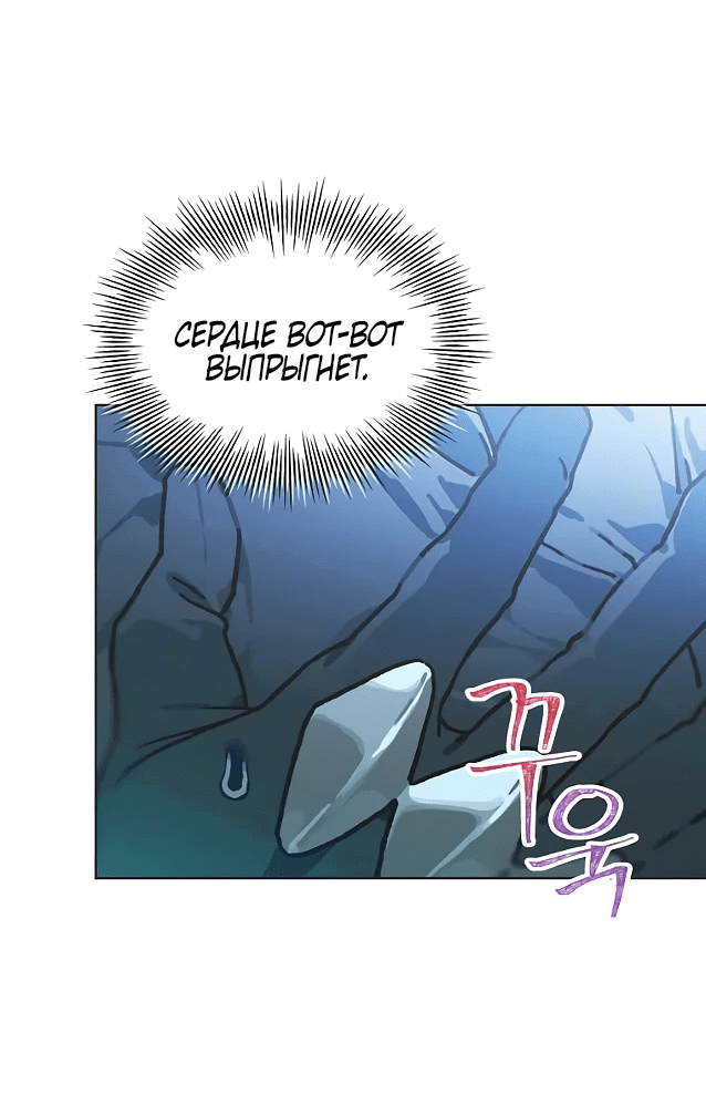 Манга Айдол, спасший себе жизнь своими руками - Глава 42 Страница 31
