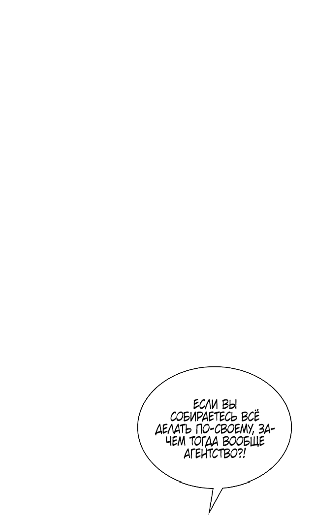Манга Айдол, спасший себе жизнь своими руками - Глава 42 Страница 2