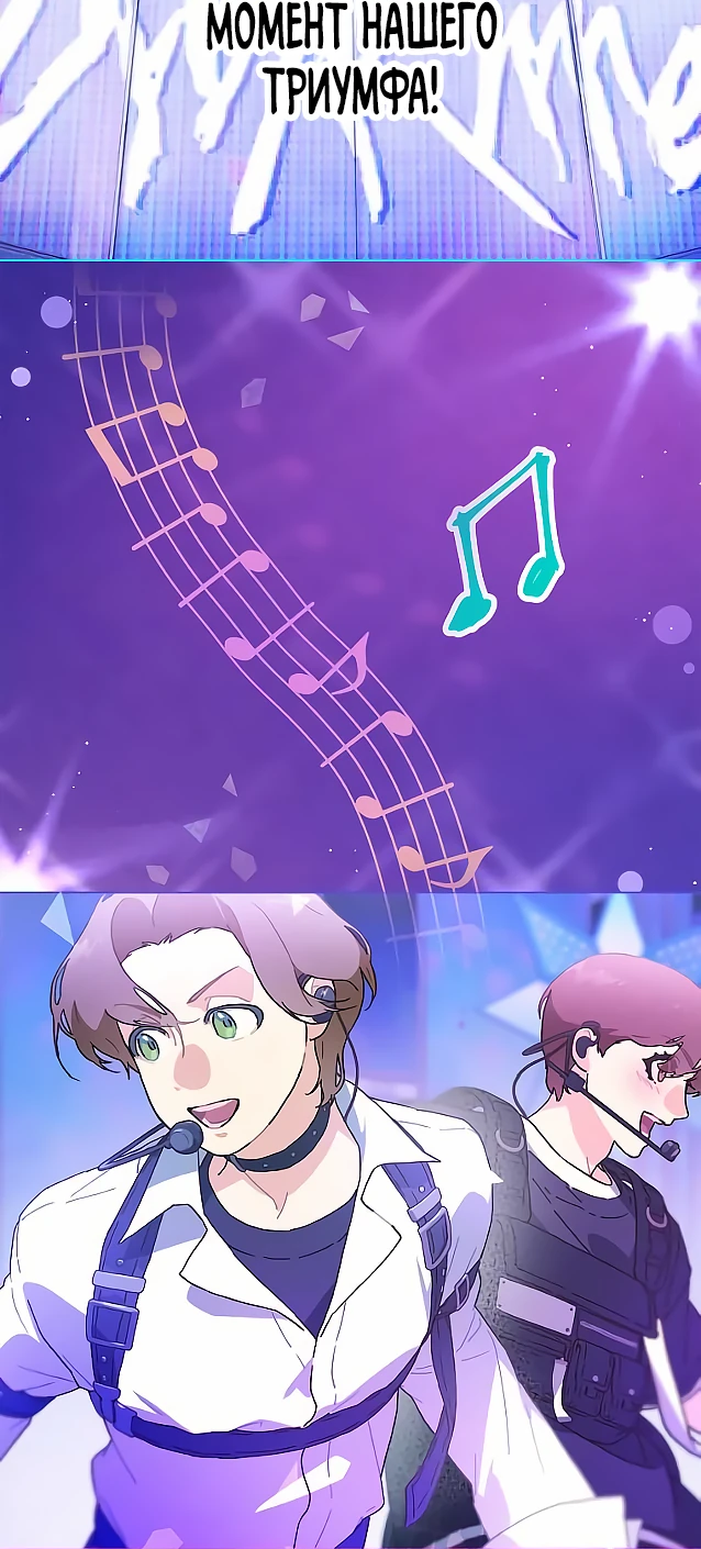 Манга Айдол, спасший себе жизнь своими руками - Глава 42 Страница 15