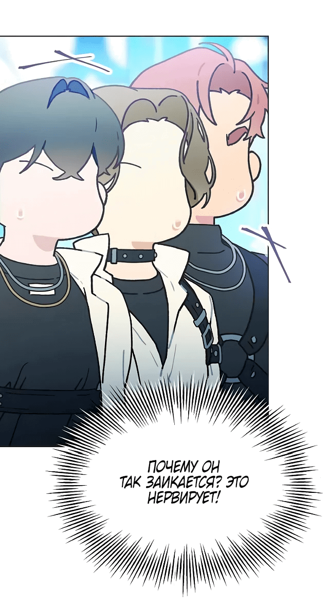 Манга Айдол, спасший себе жизнь своими руками - Глава 42 Страница 28