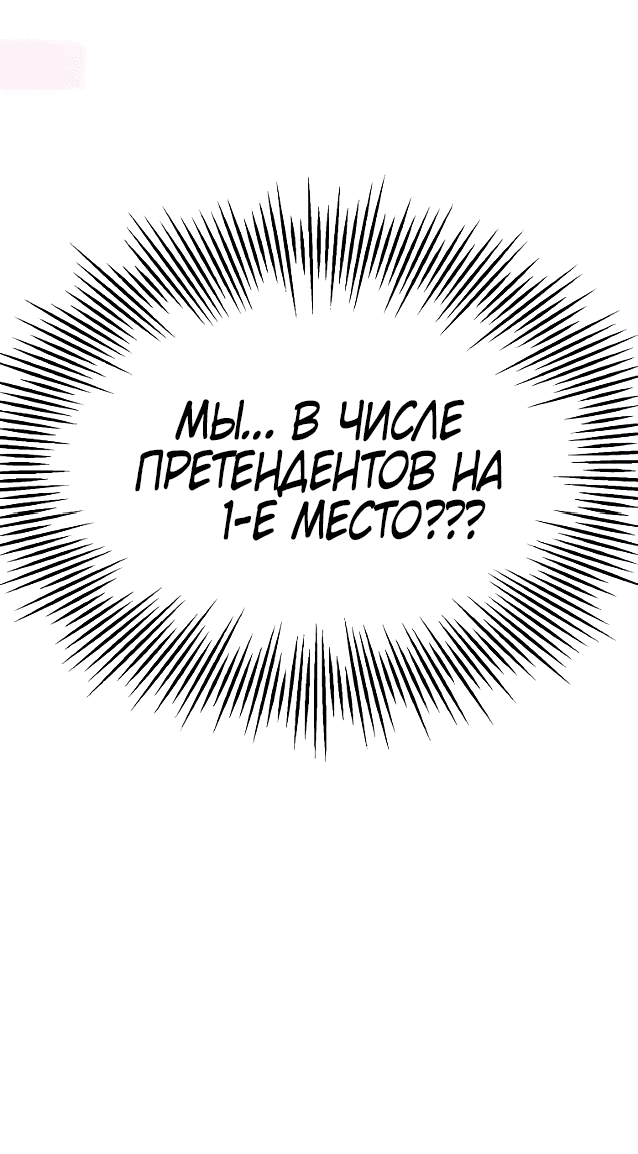 Манга Айдол, спасший себе жизнь своими руками - Глава 42 Страница 30
