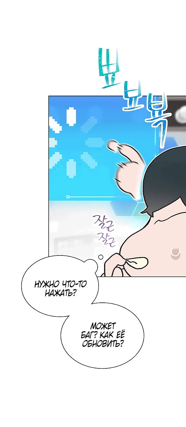 Манга Айдол, спасший себе жизнь своими руками - Глава 42 Страница 9