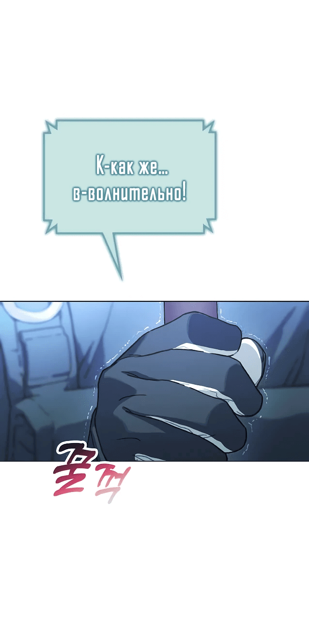 Манга Айдол, спасший себе жизнь своими руками - Глава 42 Страница 37