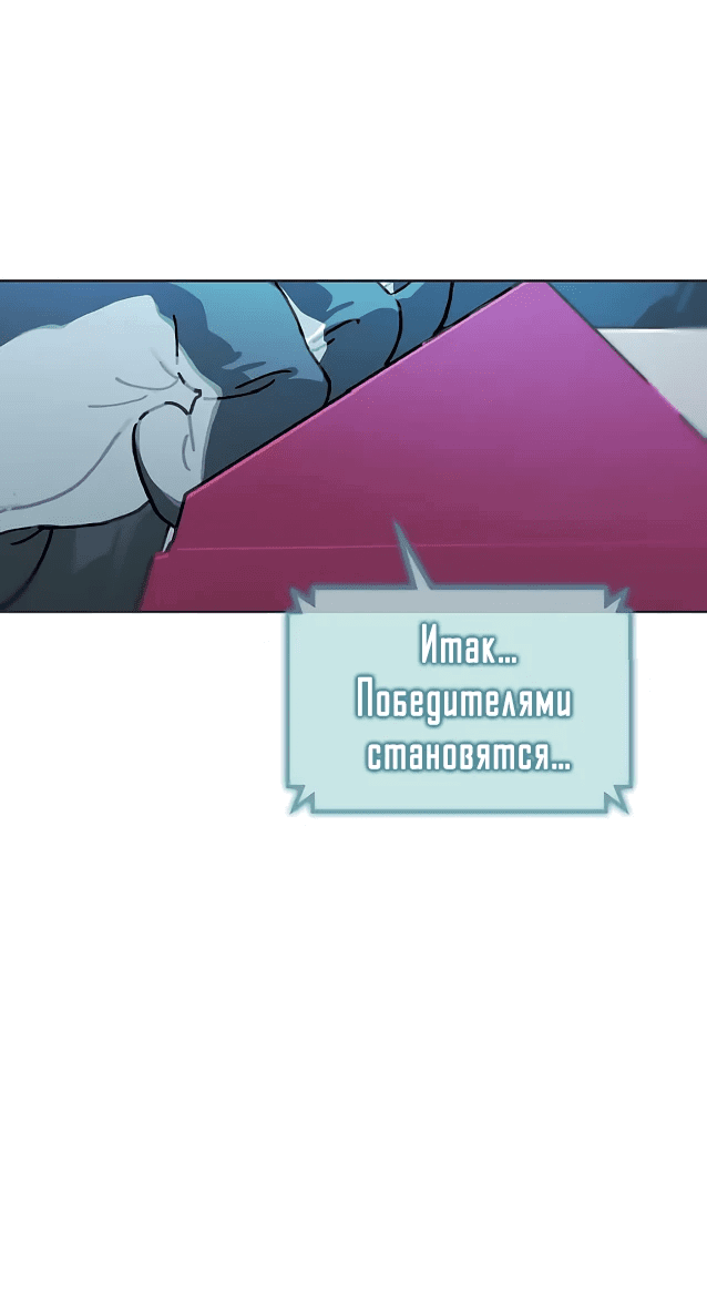 Манга Айдол, спасший себе жизнь своими руками - Глава 42 Страница 38