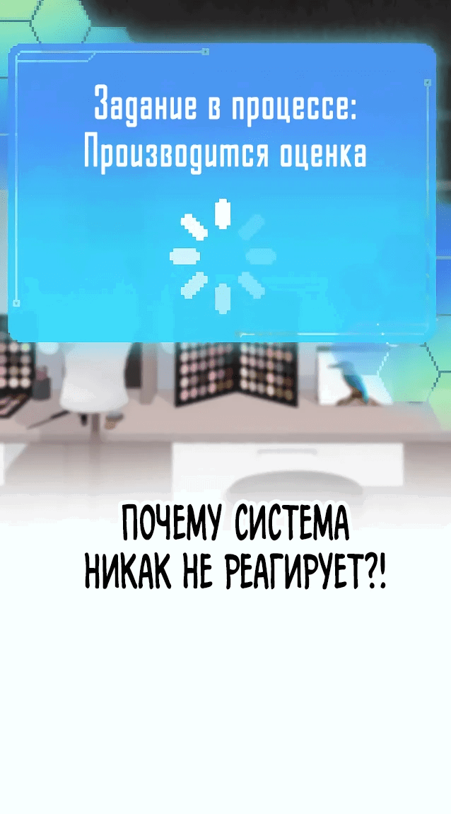 Манга Айдол, спасший себе жизнь своими руками - Глава 42 Страница 8