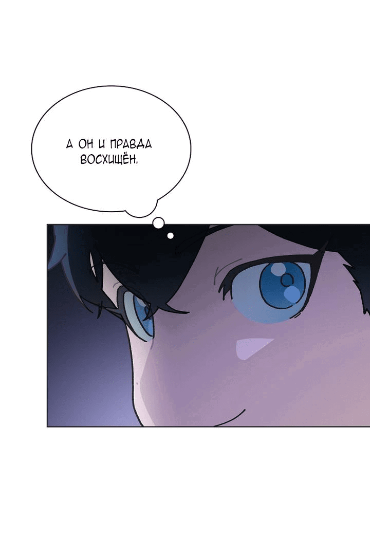 Манга Айдол, спасший себе жизнь своими руками - Глава 41 Страница 31