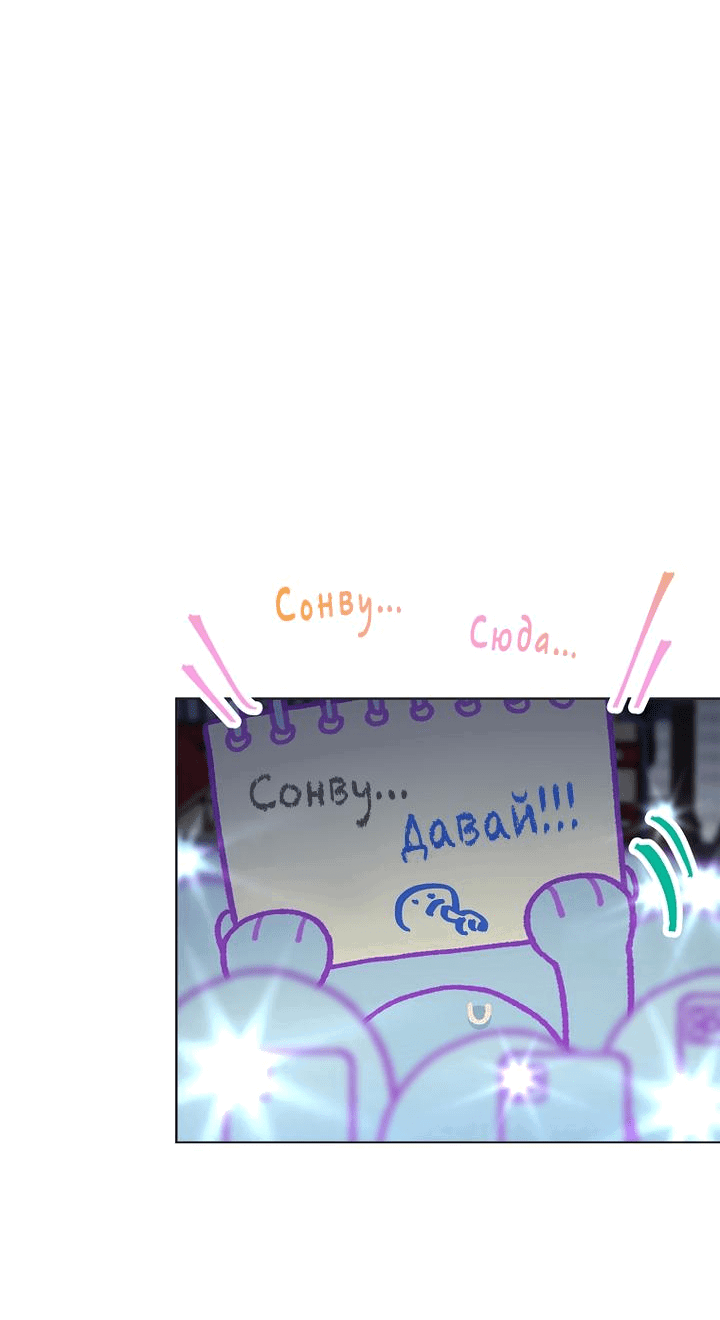 Манга Айдол, спасший себе жизнь своими руками - Глава 41 Страница 36