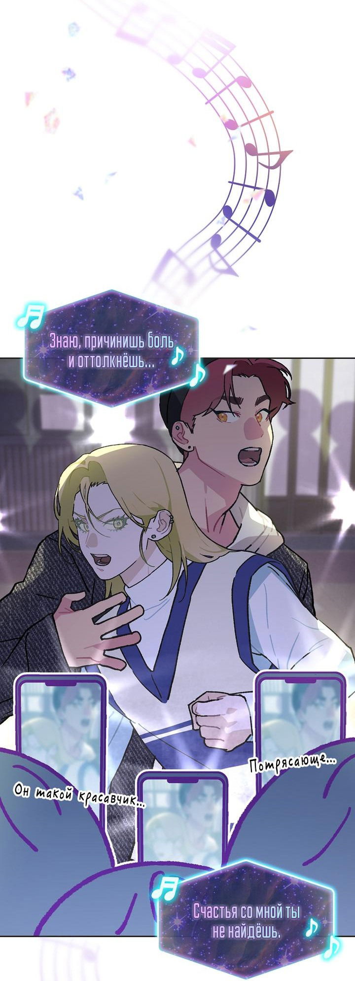 Манга Айдол, спасший себе жизнь своими руками - Глава 41 Страница 18