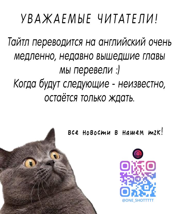 Манга Айдол, спасший себе жизнь своими руками - Глава 41 Страница 60