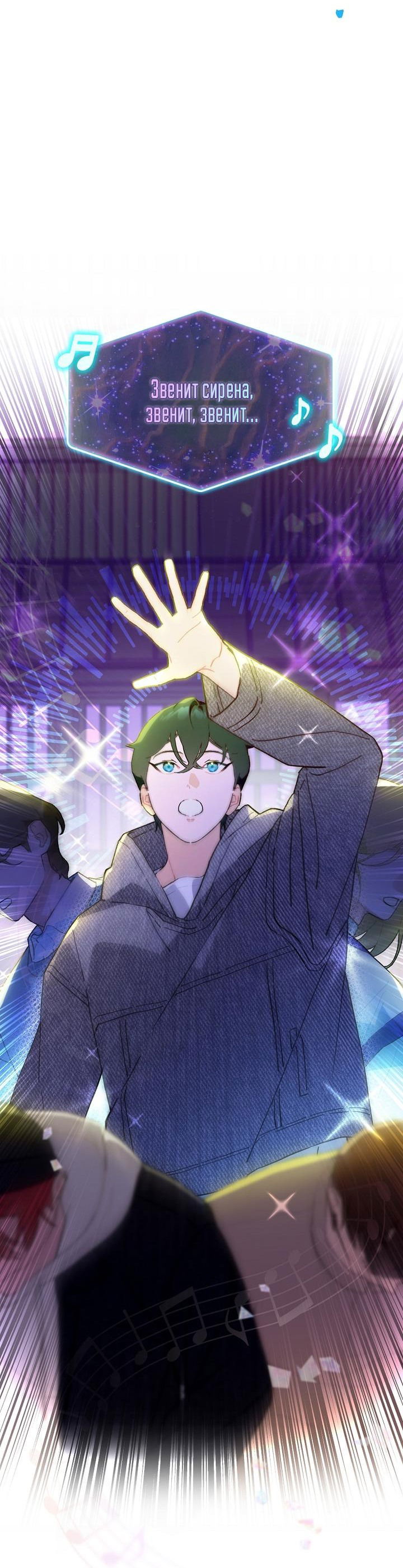 Манга Айдол, спасший себе жизнь своими руками - Глава 41 Страница 17