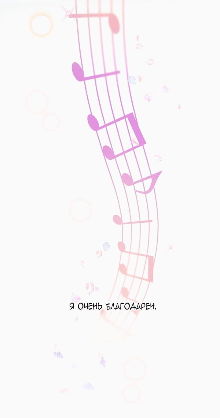 Манга Айдол, спасший себе жизнь своими руками - Глава 41 Страница 27