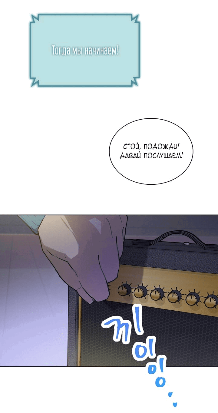 Манга Айдол, спасший себе жизнь своими руками - Глава 41 Страница 16