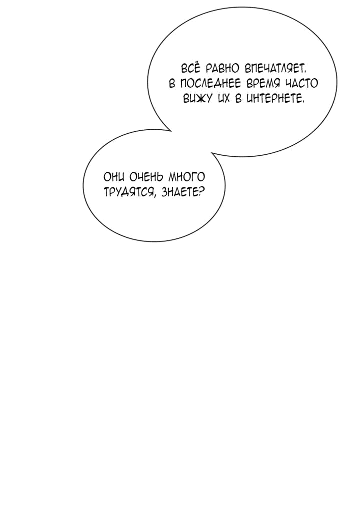 Манга Айдол, спасший себе жизнь своими руками - Глава 41 Страница 15