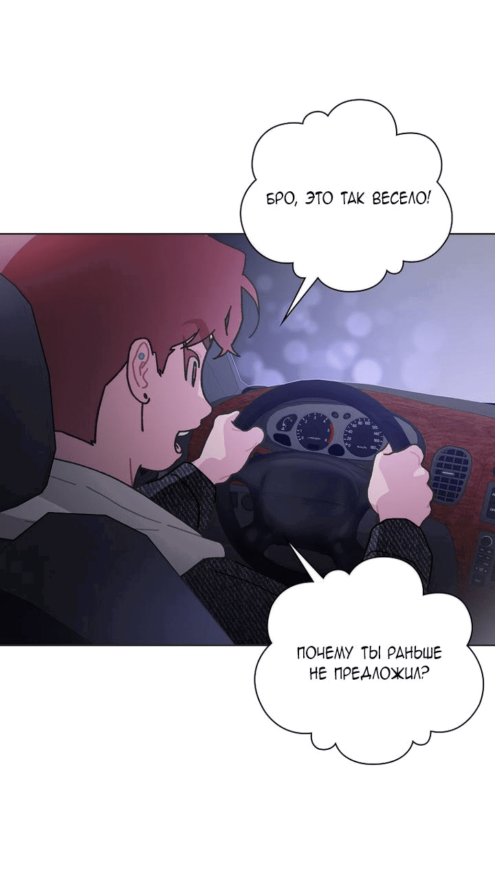 Манга Айдол, спасший себе жизнь своими руками - Глава 41 Страница 30