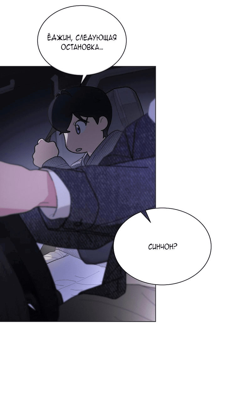 Манга Айдол, спасший себе жизнь своими руками - Глава 41 Страница 29