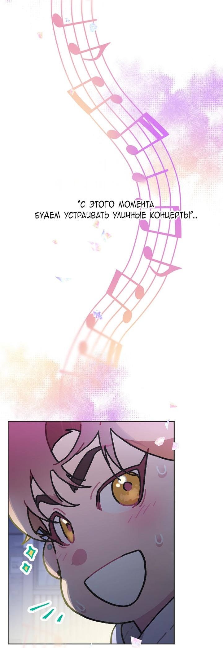 Манга Айдол, спасший себе жизнь своими руками - Глава 41 Страница 22