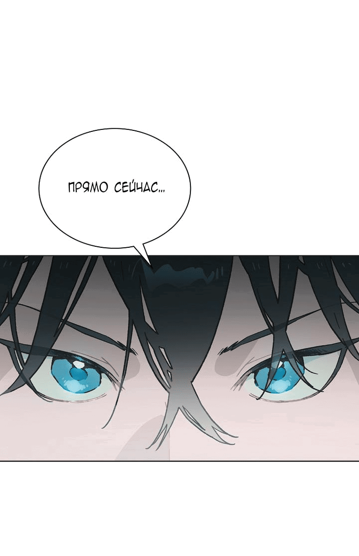Манга Айдол, спасший себе жизнь своими руками - Глава 40 Страница 58