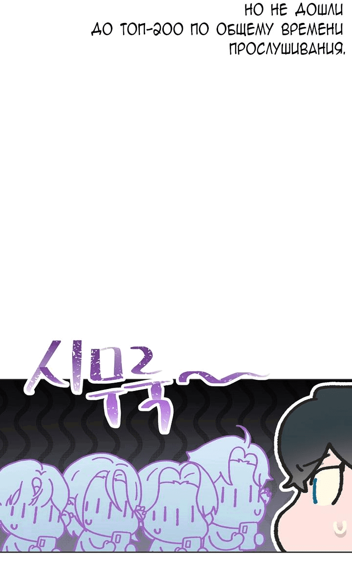 Манга Айдол, спасший себе жизнь своими руками - Глава 40 Страница 19