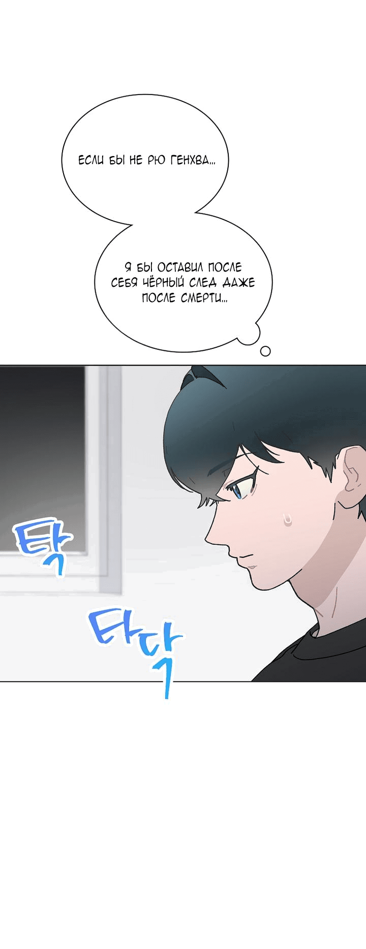 Манга Айдол, спасший себе жизнь своими руками - Глава 40 Страница 47