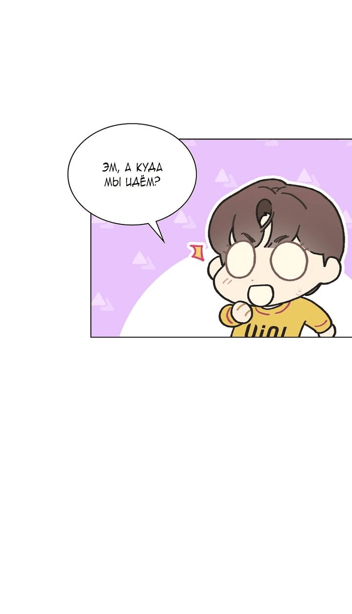 Манга Айдол, спасший себе жизнь своими руками - Глава 40 Страница 57