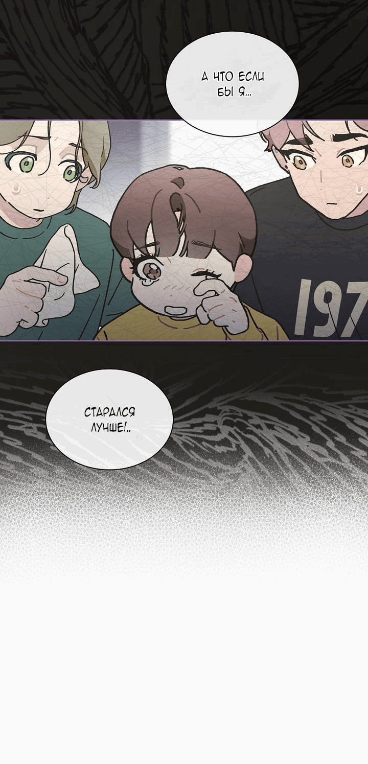 Манга Айдол, спасший себе жизнь своими руками - Глава 40 Страница 32