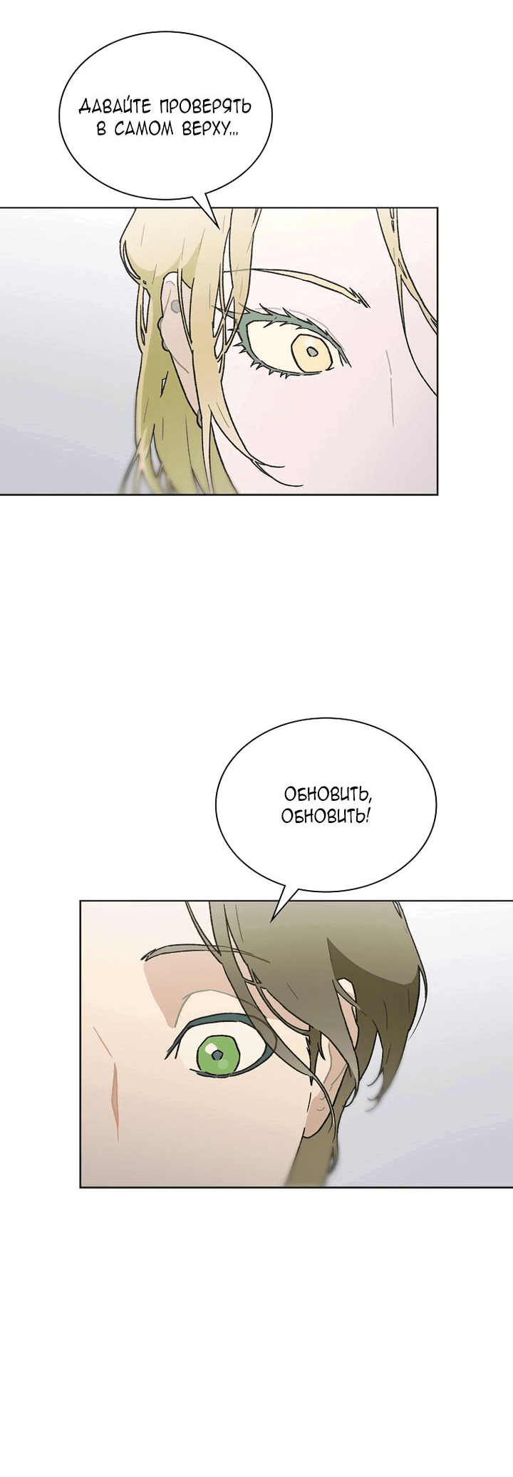 Манга Айдол, спасший себе жизнь своими руками - Глава 40 Страница 5