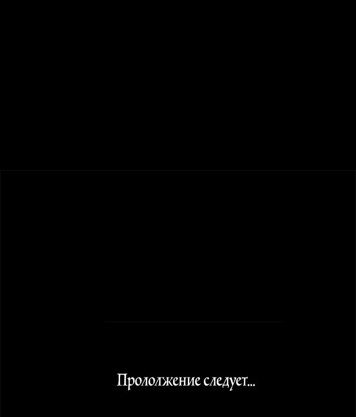 Манга Айдол, спасший себе жизнь своими руками - Глава 40 Страница 61