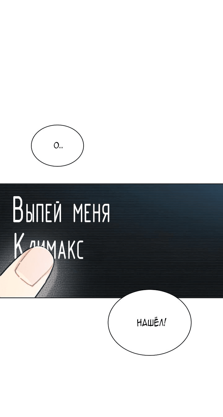 Манга Айдол, спасший себе жизнь своими руками - Глава 40 Страница 6