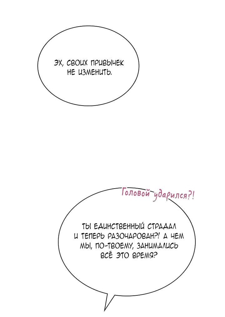 Манга Айдол, спасший себе жизнь своими руками - Глава 40 Страница 39