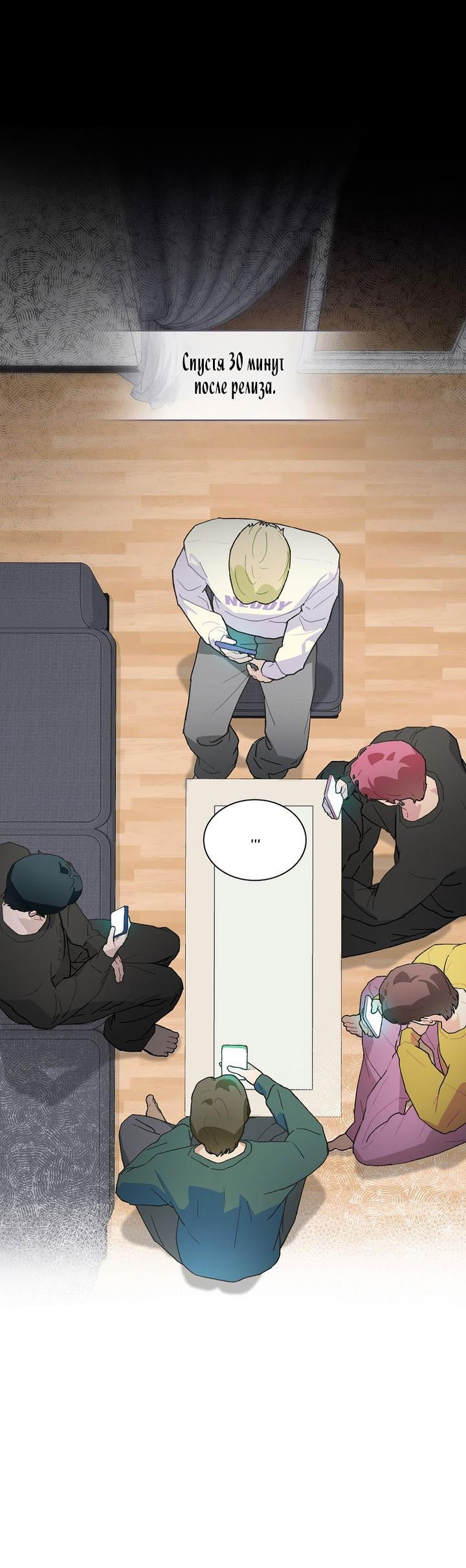 Манга Айдол, спасший себе жизнь своими руками - Глава 40 Страница 17