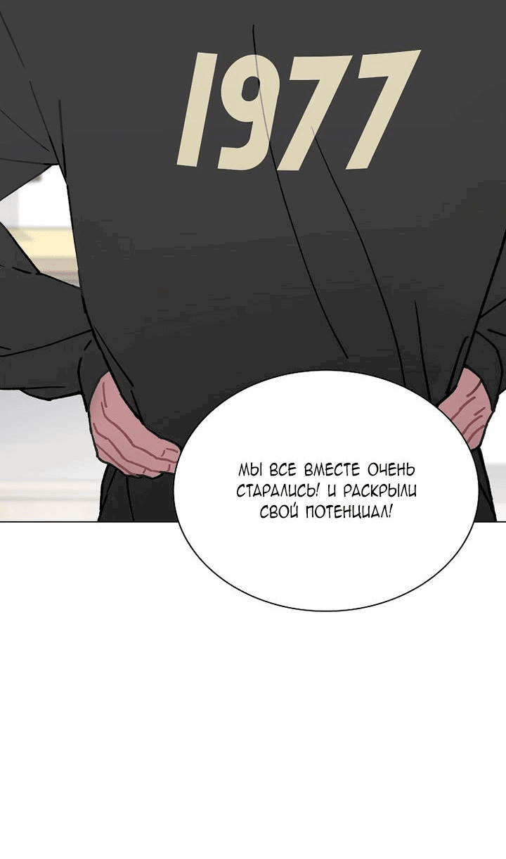 Манга Айдол, спасший себе жизнь своими руками - Глава 40 Страница 36