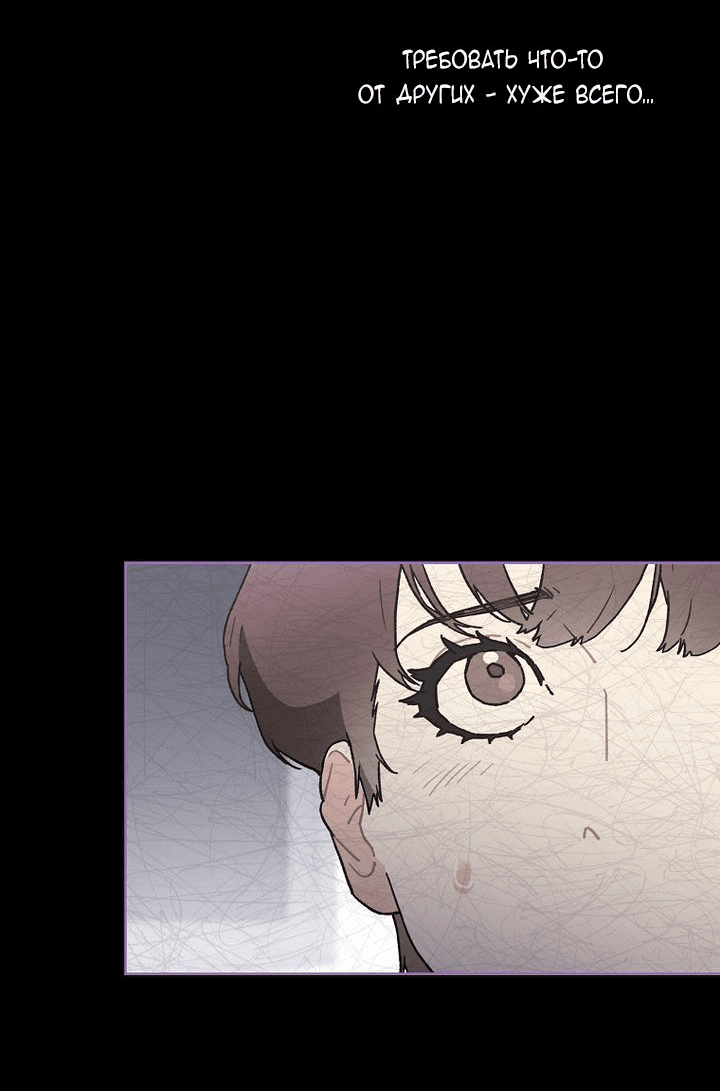 Манга Айдол, спасший себе жизнь своими руками - Глава 40 Страница 28