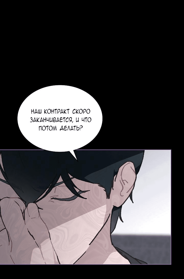 Манга Айдол, спасший себе жизнь своими руками - Глава 40 Страница 27