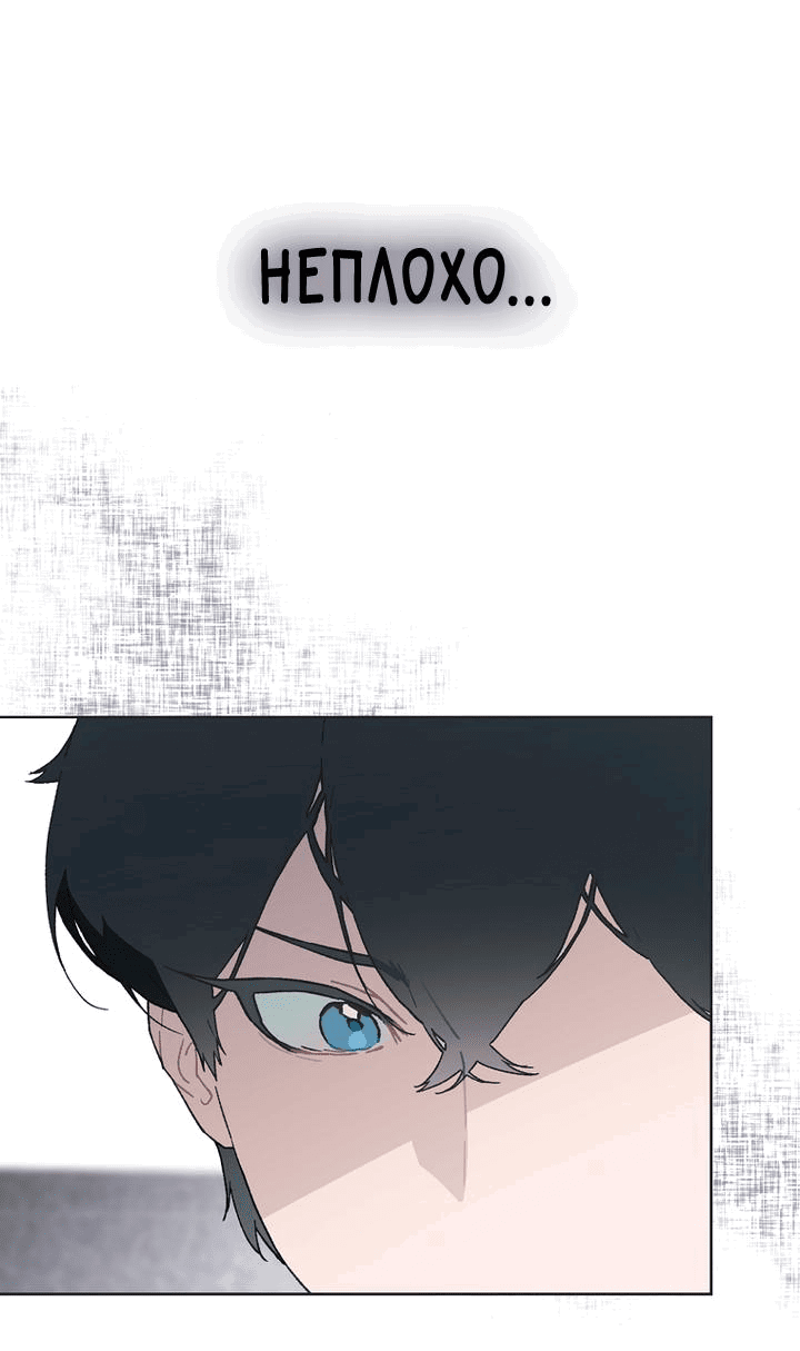 Манга Айдол, спасший себе жизнь своими руками - Глава 40 Страница 12