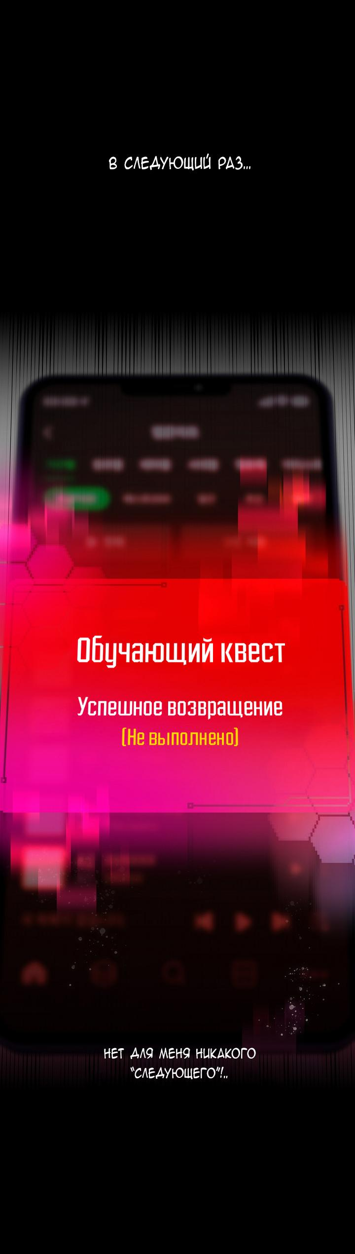 Манга Айдол, спасший себе жизнь своими руками - Глава 40 Страница 26