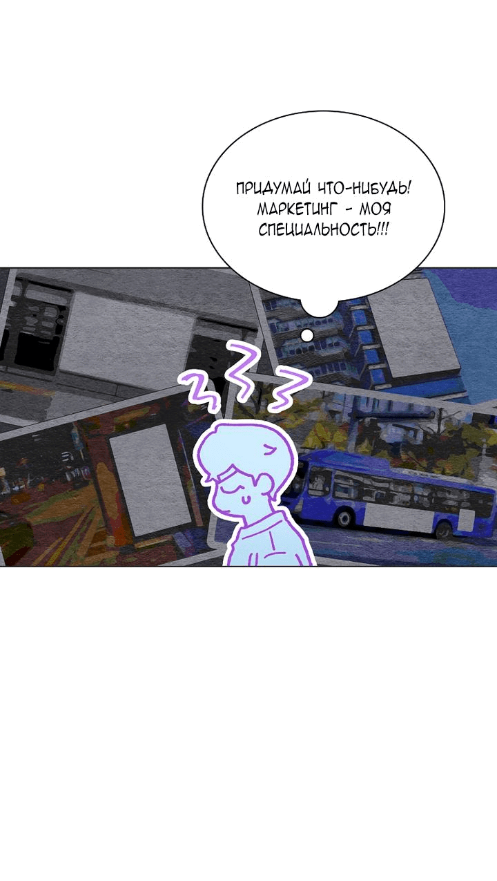 Манга Айдол, спасший себе жизнь своими руками - Глава 40 Страница 53