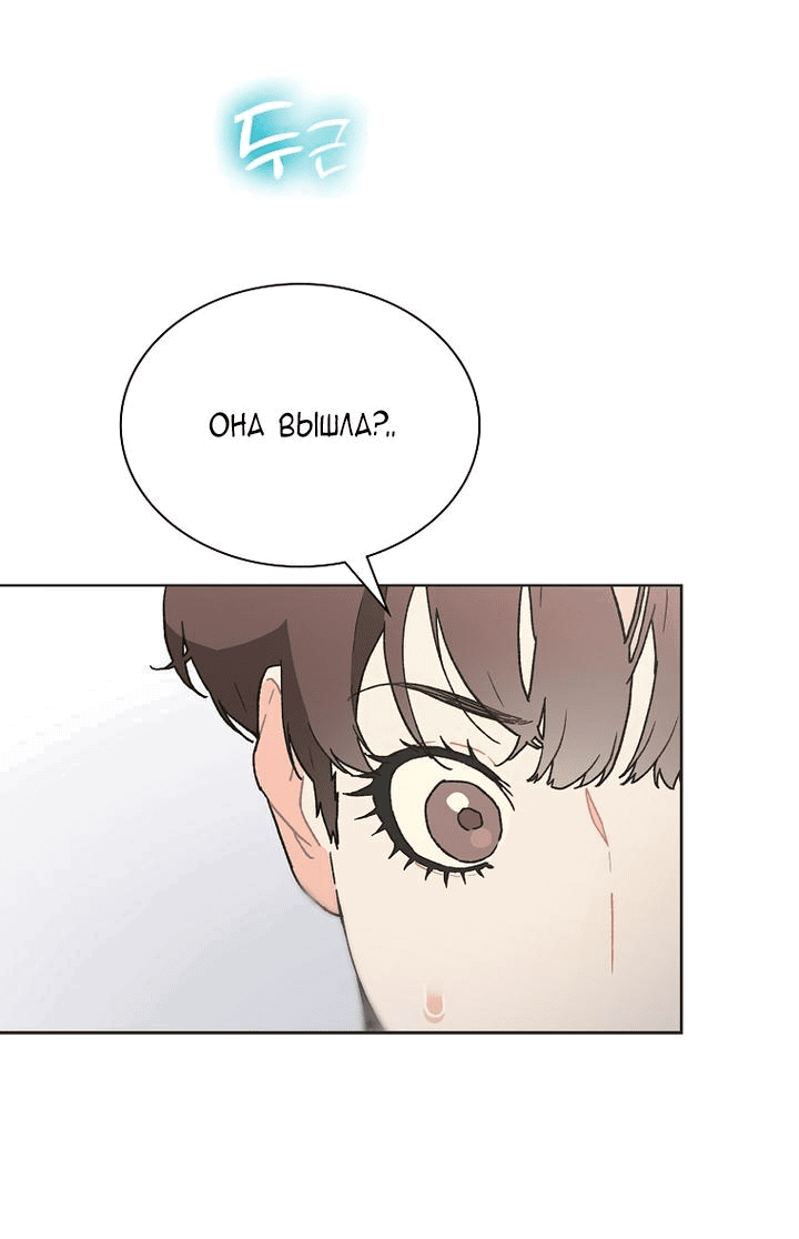 Манга Айдол, спасший себе жизнь своими руками - Глава 40 Страница 3