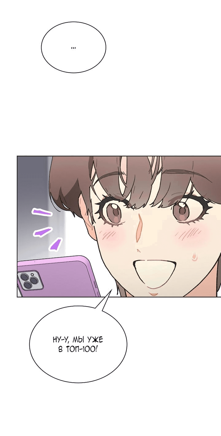 Манга Айдол, спасший себе жизнь своими руками - Глава 40 Страница 8