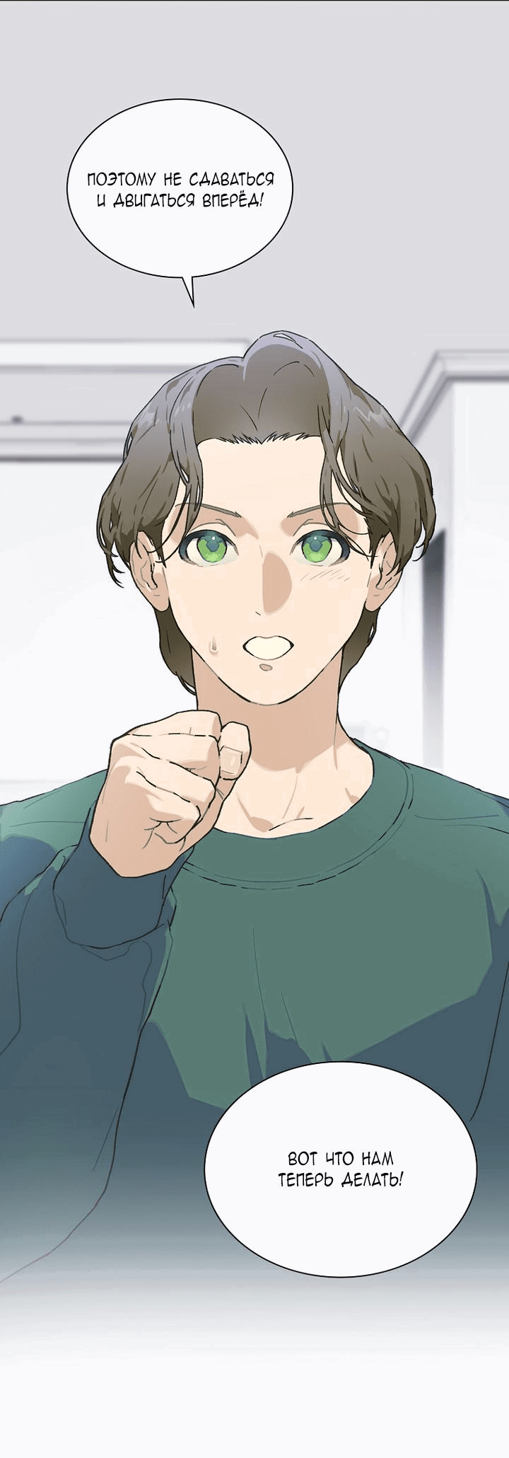 Манга Айдол, спасший себе жизнь своими руками - Глава 40 Страница 43