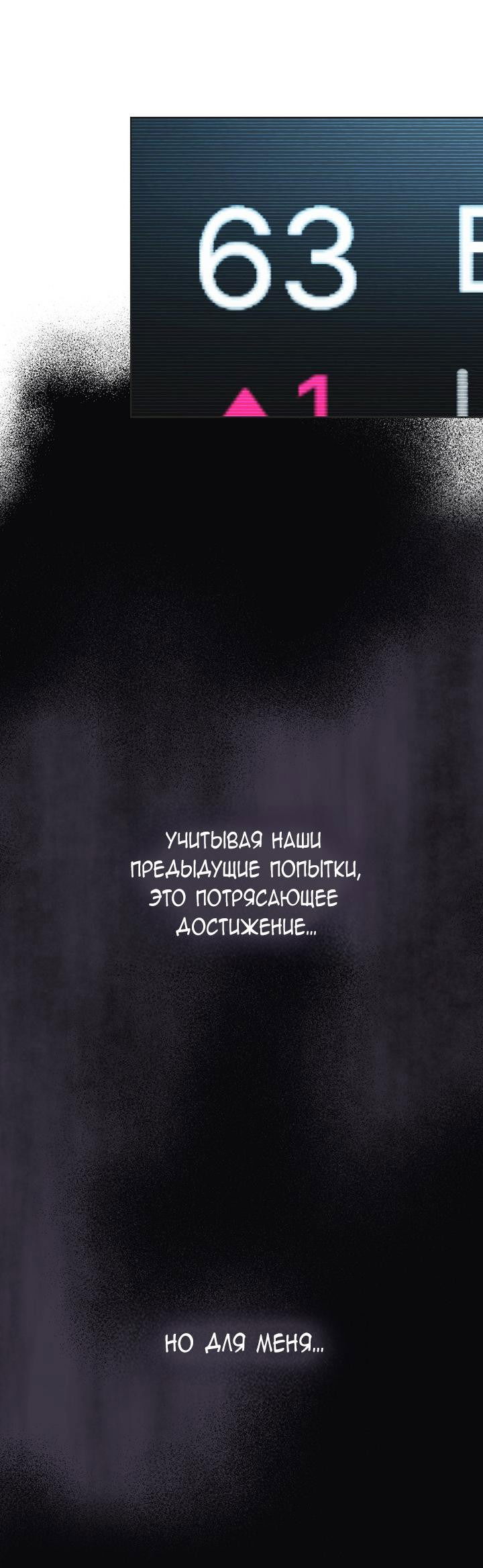 Манга Айдол, спасший себе жизнь своими руками - Глава 40 Страница 14