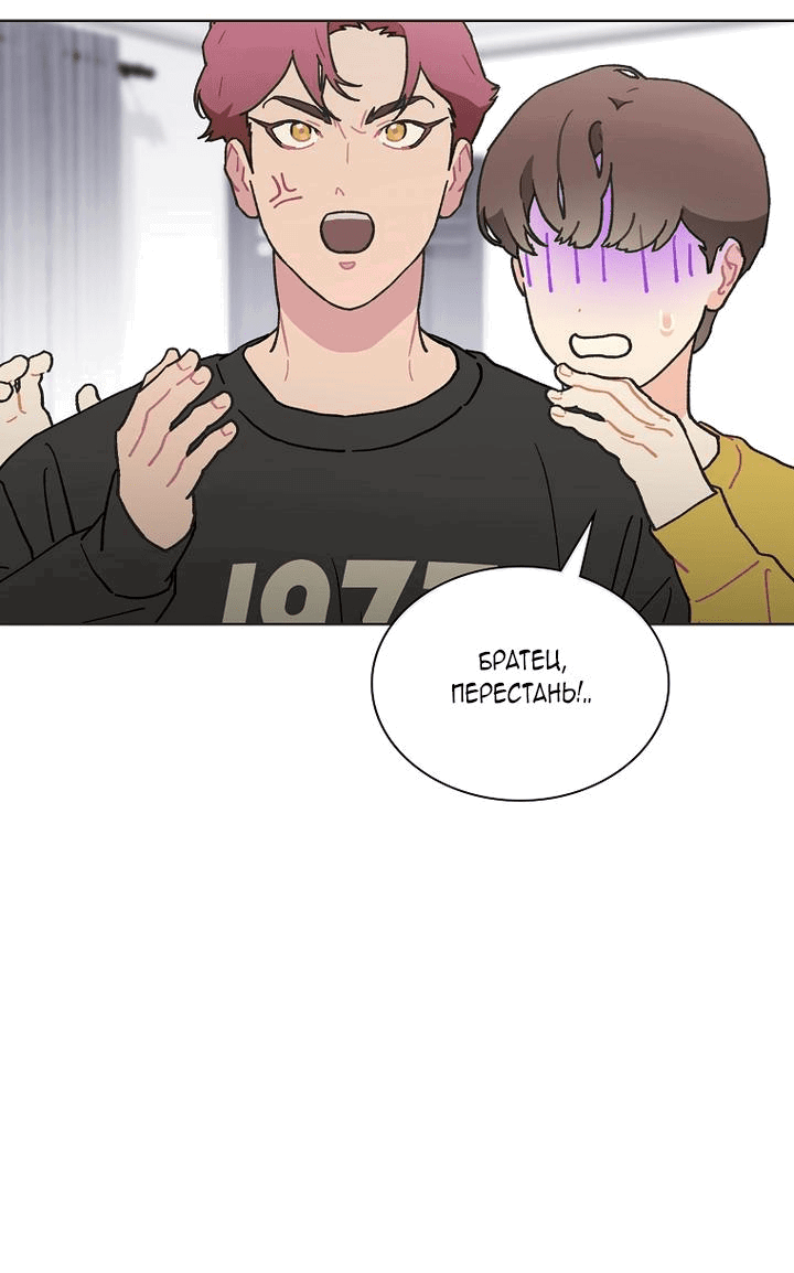 Манга Айдол, спасший себе жизнь своими руками - Глава 40 Страница 40