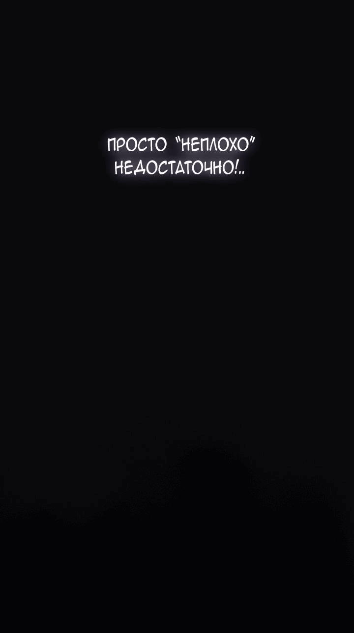 Манга Айдол, спасший себе жизнь своими руками - Глава 40 Страница 15